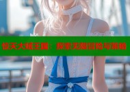 惊天大贼王国：探索无限冒险与策略