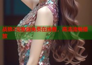 战狼2完整版免费在线看，高清流畅播放