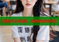 沉睡魔咒在线观看，随时随地畅享电影