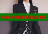 侠客行梁朝伟版国语在线播放