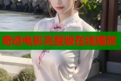 奇迹电影完整版在线播放