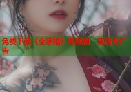 免费下载《全家福》电视剧，高清无广告
