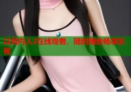以局内人2在线观看，随时随地畅享影视