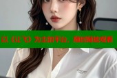 以《让飞》为主的平台，随时随地观看