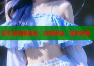 变形金刚国语版：动画精选，随时观看