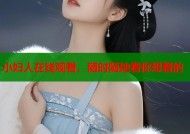 小妇人在线观看，随时随地看你想看的