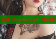 在线看《Running Man》，轻松追剧