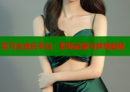 实习生成长平台：职场启蒙与梦想起航