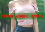 岁月神偷：记录回忆，珍惜时光