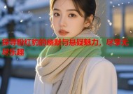 探寻粉红豹的幽默与悬疑魅力，尽享无尽乐趣