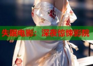 失眠电影：深夜惊悚影院