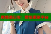 再婚进行时：爱情重聚平台
