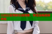 以何以笙箫默在线观看，享受流畅视频体验