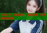 少林小子：激情动作，轻松喜剧，打造娱乐新体验