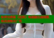 免费完整版《胜算》电视剧在线观看，高清流畅无广告