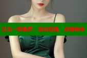 又见一帘幽梦：互动直播、点播畅享