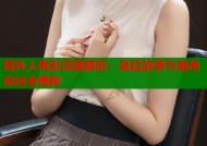 局外人电影深度解析：幕后故事与角色命运全揭秘
