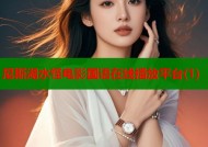 尼斯湖水怪电影国语在线播放平台(1)