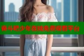 奋斗吧少年在线免费观看平台