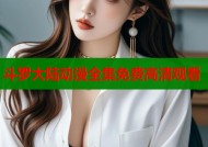 斗罗大陆动漫全集免费高清观看