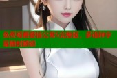 免费观看爱情公寓5完整版，多语种字幕随时解锁