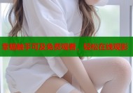 幸福触手可及免费观看，轻松在线观影