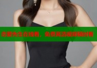 恋爱先生在线看，免费高清视频随时看