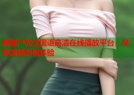 新僵尸先生国语高清在线播放平台，尽享流畅影视体验