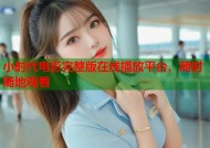 小时代电影完整版在线播放平台，随时随地观看