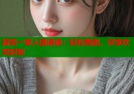 搞笑一家人国语版：轻松看剧，尽享欢笑时刻