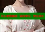 开心老爸国语：轻松学习，快乐成长