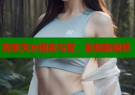 探索天水围夜与雾，发现新视界
