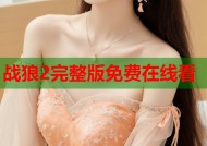 战狼2完整版免费在线看