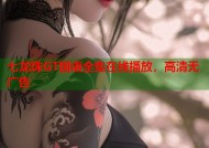 七龙珠GT国语全集在线播放，高清无广告