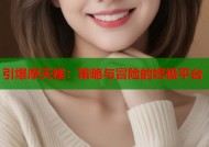 引爆摩天楼：策略与冒险的终极平台