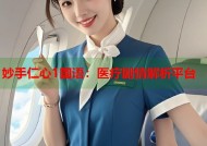 妙手仁心1国语：医疗剧情解析平台