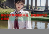 探秘辛亥革命电影平台，影视解读与历史重现