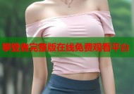 攀登者完整版在线免费观看平台