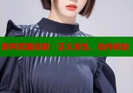 新判官国语版：正义重生，动作解放
