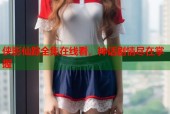 侠影仙踪全集在线看，神话剧情尽在掌握