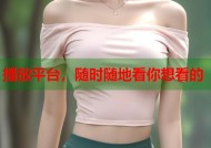 播放平台，随时随地看你想看的