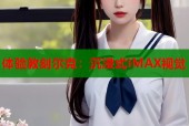 体验敦刻尔克：沉浸式IMAX视觉
