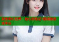 探索奇幻世界：地心历险记1国语版游戏平台