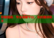 双雄国语：专业语音平台，实时翻译助手