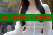 体验《金刚狼2》：超级英雄