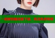 一诺倾情国语版下载，高清免费观看