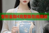 变形金刚4完整版在线播放