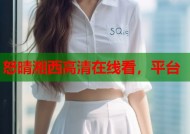 怒晴湘西高清在线看，平台