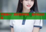 学警雄心：激发警务热情，提升执法技能