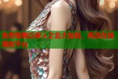 免费观看以家人之名大结局，高清在线播放平台